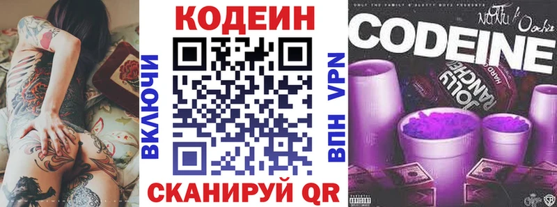 Кодеиновый сироп Lean Purple Drank кракен Тогучин