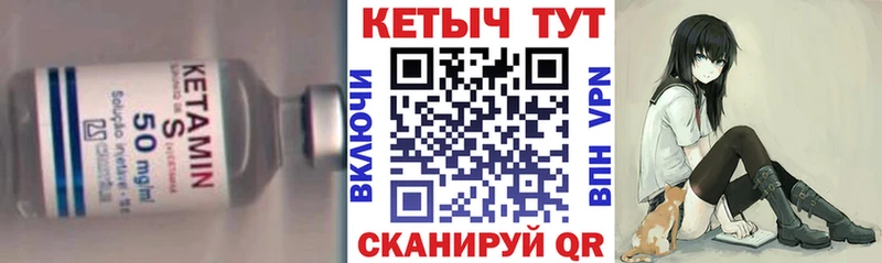 КЕТАМИН ketamine  как найти закладки  KRAKEN вход  Тогучин 