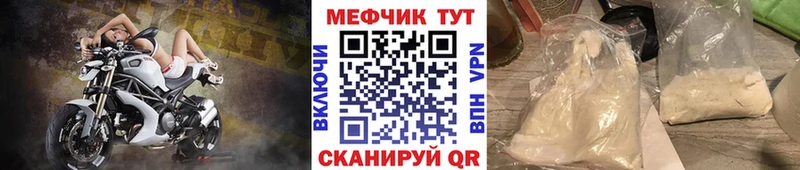 Меф VHQ  Тогучин 