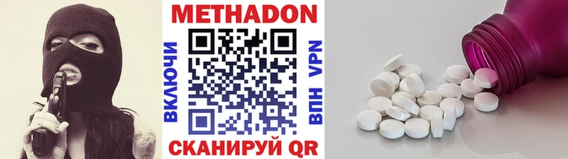 Метадон кристалл Тогучин